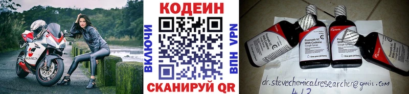 Codein Purple Drank  МЕГА ссылка  Олонец 