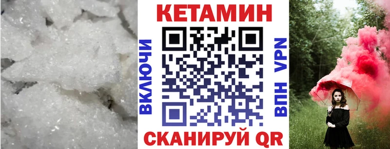 КЕТАМИН VHQ Олонец